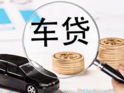 沁县车辆抵押贷款什么情况会被认定为是违规?